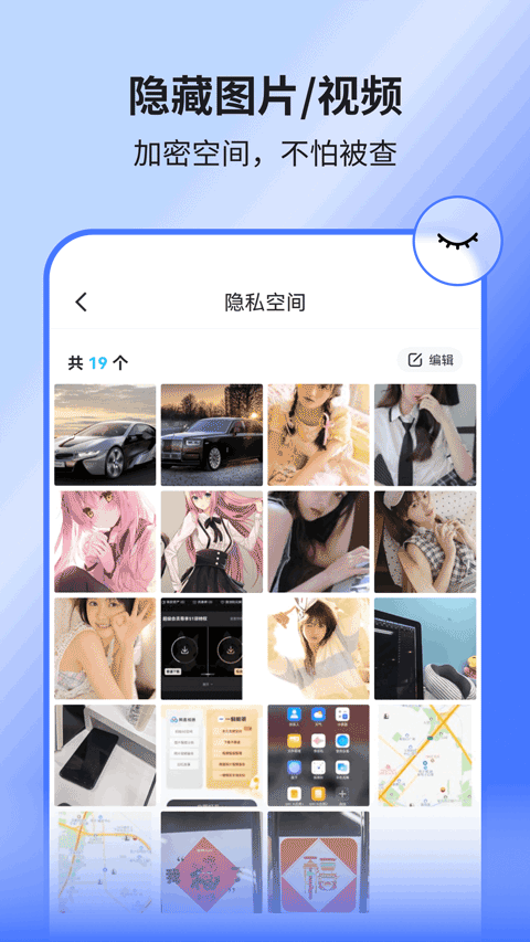 隐空间app v3.5.4安卓版