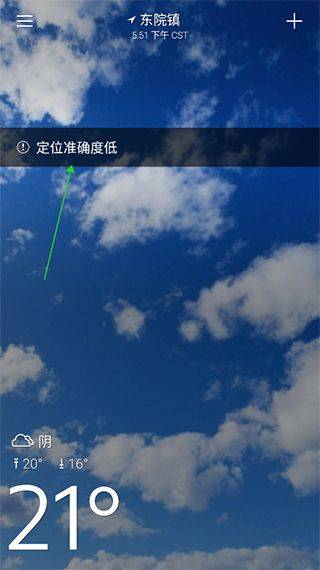 雅虎天气中文版(yahoo天气) v1.64.0安卓版
