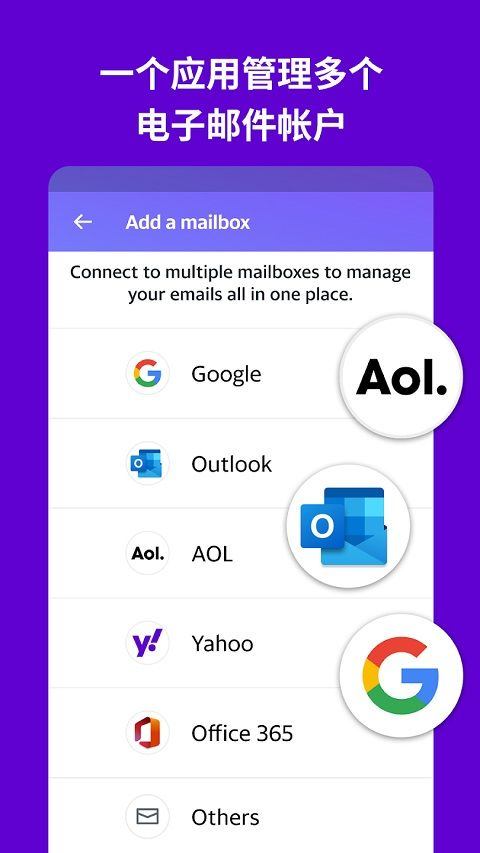 雅虎邮箱app v26.13.0安卓版