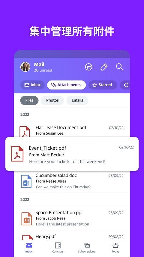 雅虎邮箱app v26.13.0安卓版