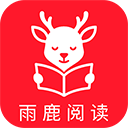 雨鹿阅读app v1.0.1安卓版