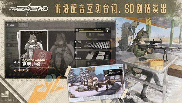雪松 v0.9.0安卓版