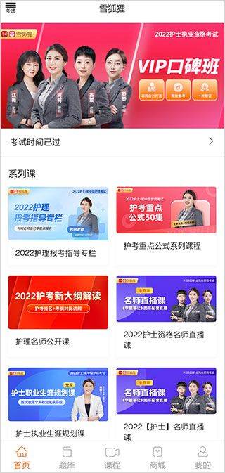 雪狐狸app v12.1.2 最新版