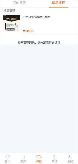 雪狐狸app v12.1.2 最新版