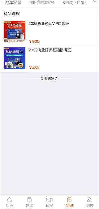雪狐狸app v12.1.2 最新版