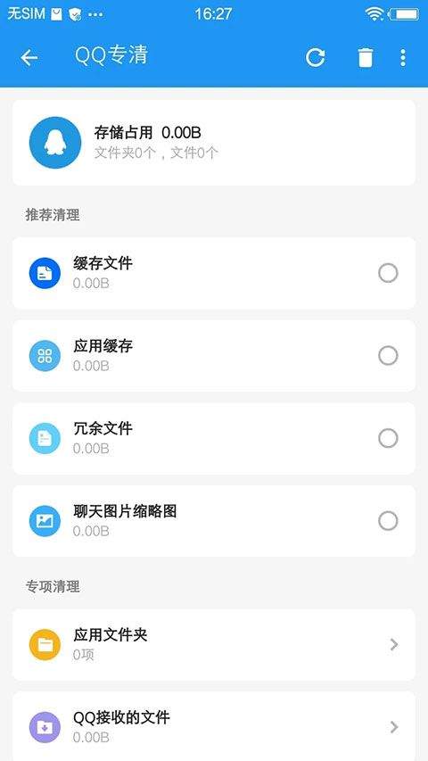 雪豹速清官方版 v2.11.0安卓版