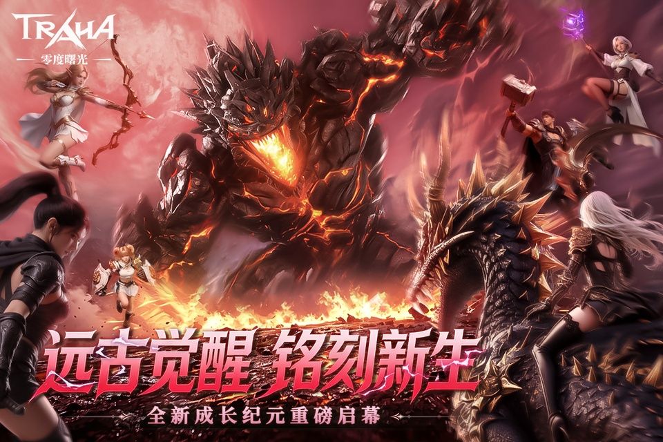 零度曙光 v3.0.3安卓版