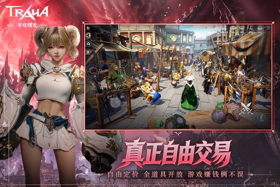零度曙光 v3.0.3安卓版