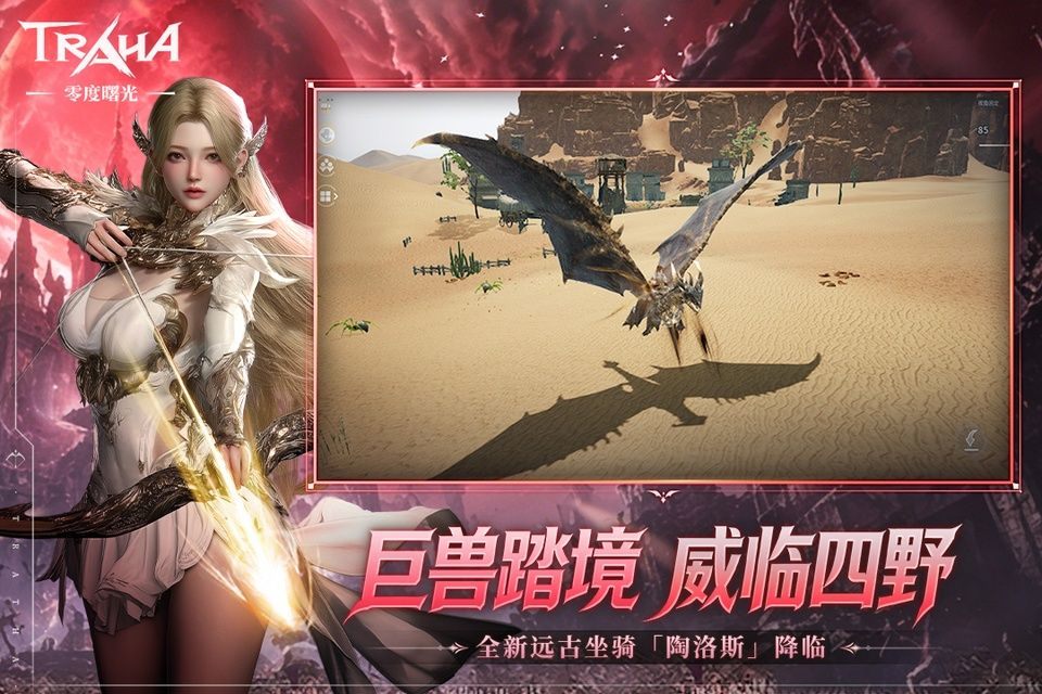 零度曙光 v3.0.3安卓版
