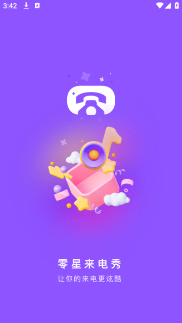 零星来电秀app 零星来电秀app