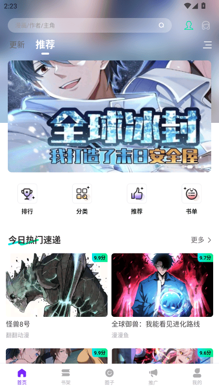 零界绘app官方下载 v1.0.0 最新版