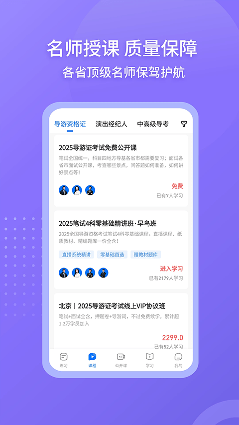 雷大大app v2.0.1.6安卓版
