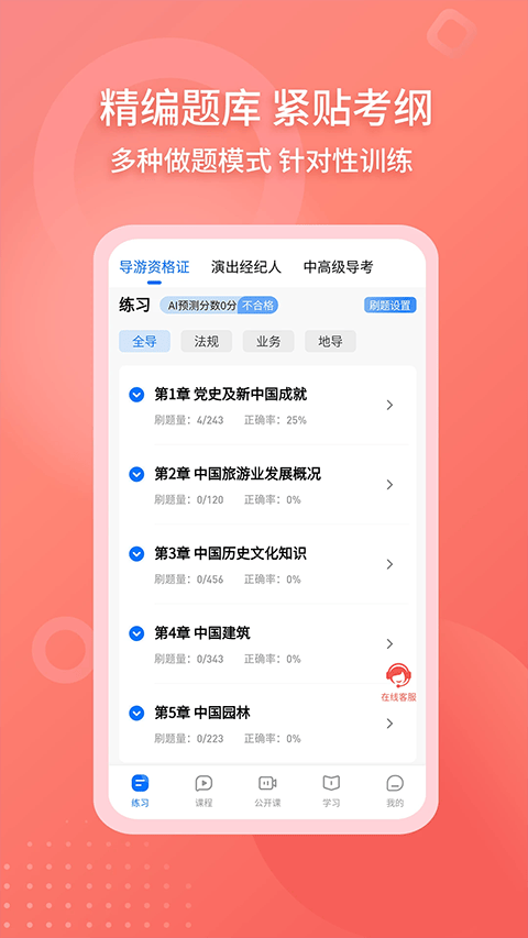 雷大大app v2.0.1.6安卓版