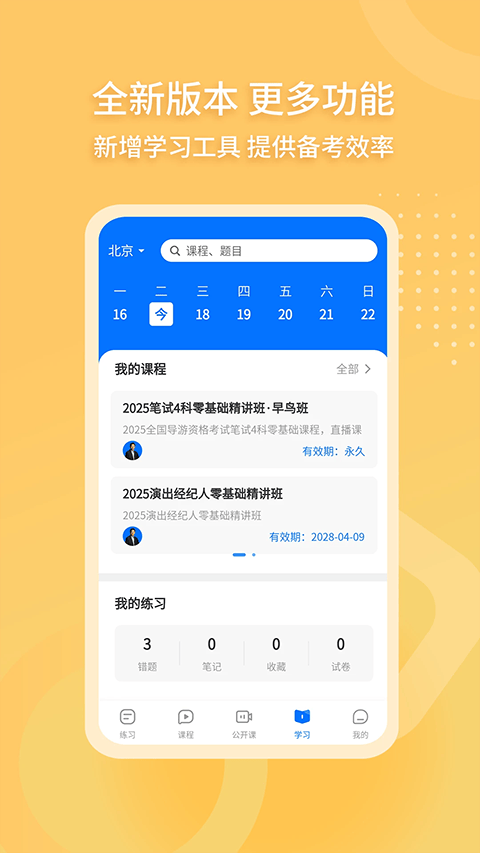 雷大大app v2.0.1.6安卓版