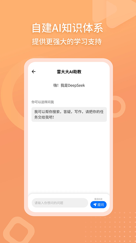 雷大大app v2.0.1.6安卓版