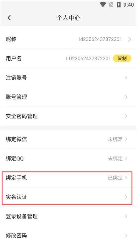 雷电云手机破解版永久免费无限时间版下载 v4.3.9 安卓版 使用方法截图3