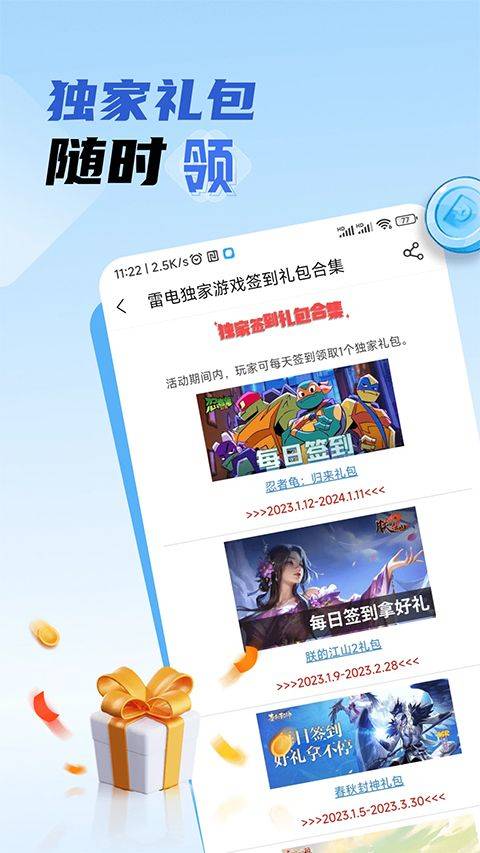 雷电助手官方手机版 v1.9.0安卓版