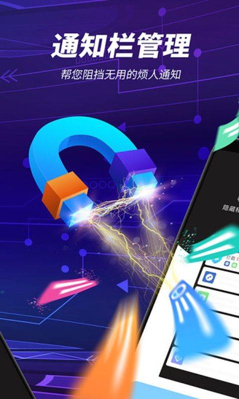 雷电清理app v1.8.3安卓版