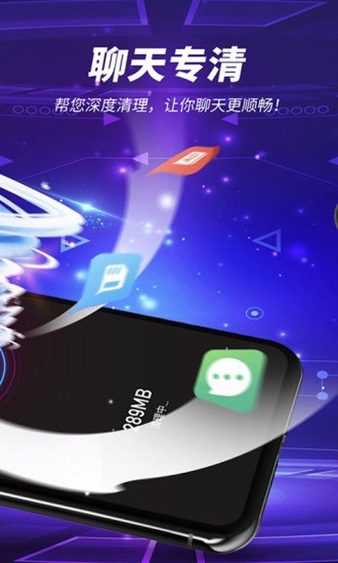 雷电清理app v1.8.3安卓版