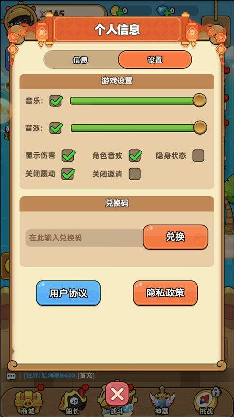 雷霆大战 v1.5安卓版