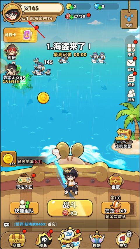 雷霆大战 v1.5安卓版