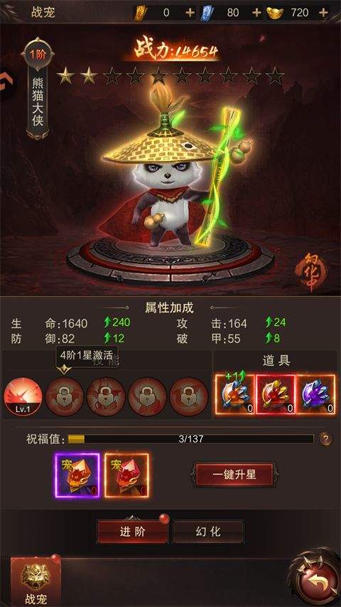 雷霆烈焰 v1.0.2安卓版