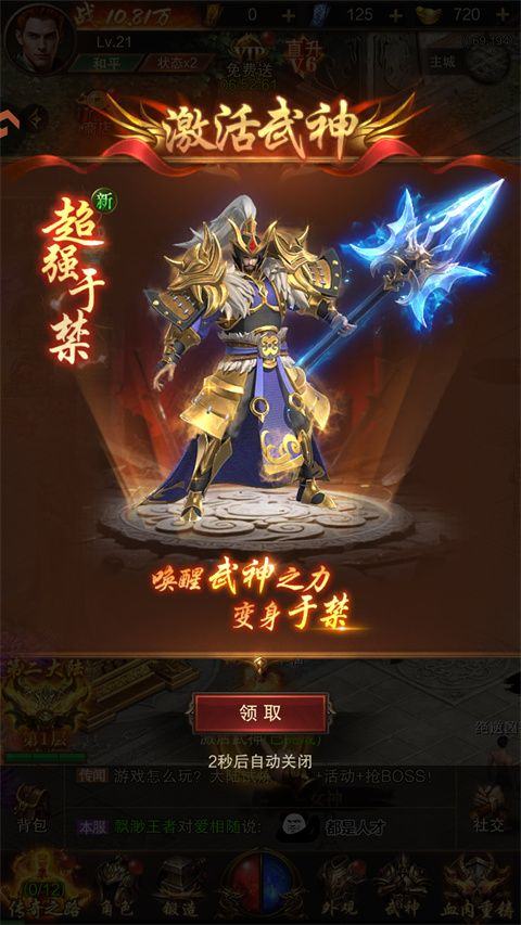 雷霆烈焰 v1.0.2安卓版