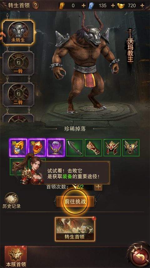 雷霆烈焰 v1.0.2安卓版