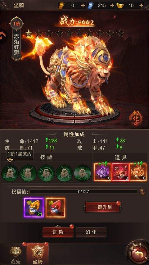 雷霆烈焰 v1.0.2安卓版