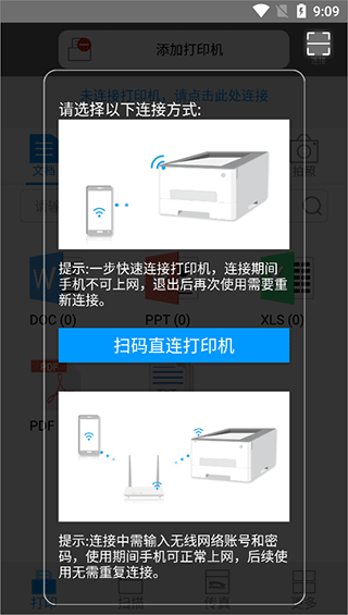 震旦打印app最新版 v1.1.61安卓版
