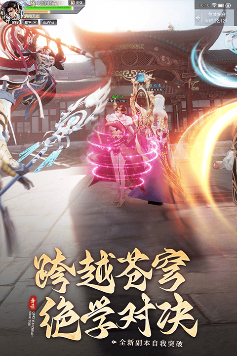 青云传红包版 v17.8.0安卓版
