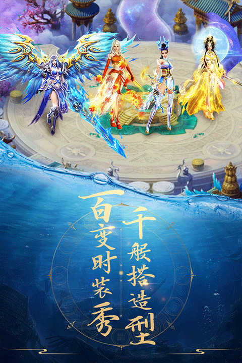 青云诀0.1折扣版 v2.5.8安卓版