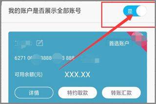 青农商信用卡app最新版 v1.5.1 官方版