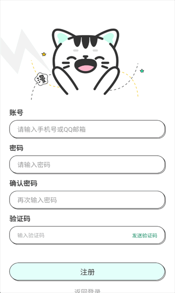 青漫漫画注册攻略 青漫漫画app下载