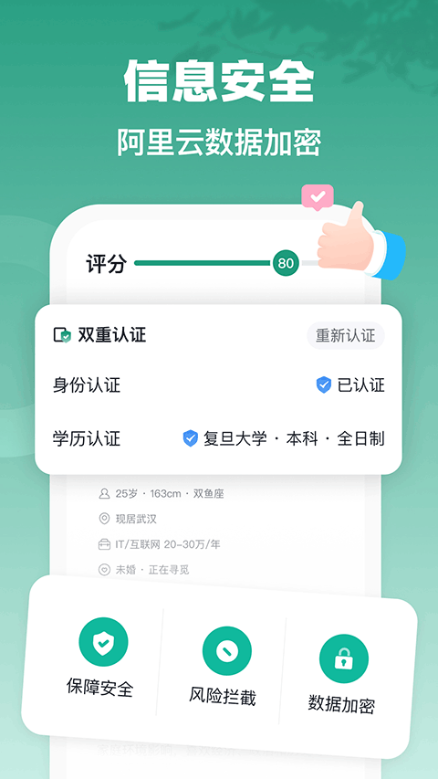 青藤之恋app v5.48.0安卓版