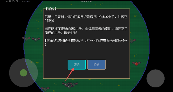 青蛙故障乐园游戏 v1.0.0 最新版