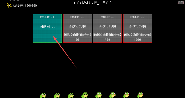 青蛙故障乐园游戏 v1.0.0 最新版