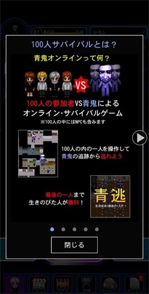 青鬼online v8.2.3安卓版