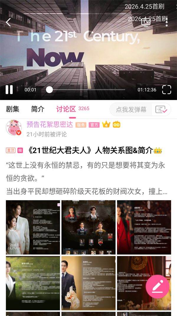 使用方法截图4