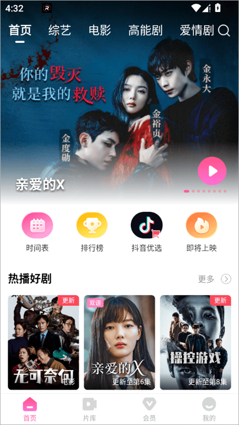 韩剧TV极简版app v1.7.7安卓版