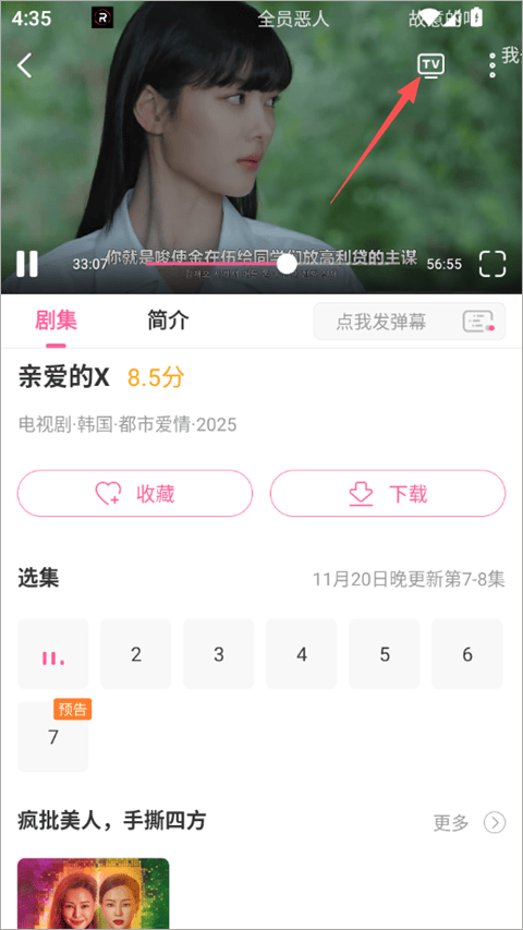 韩剧TV极简版app v1.7.7安卓版
