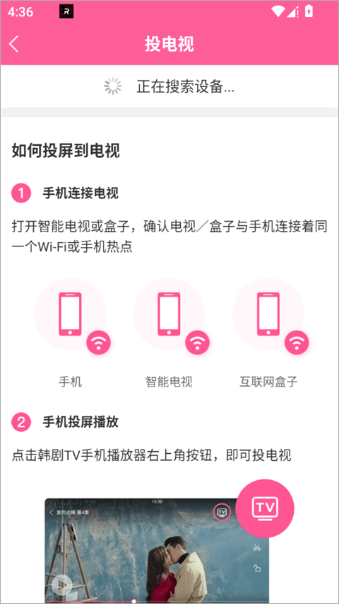 韩剧TV极简版app v1.7.7安卓版