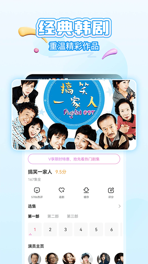 韩小圈2026最新版 v6.8.9安卓版