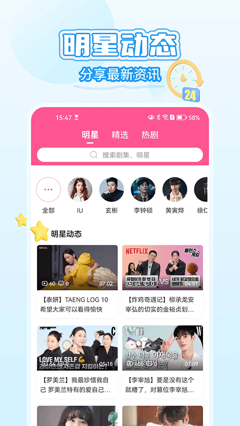 韩小圈2026最新版 v6.8.9安卓版