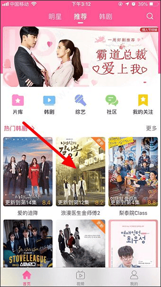 韩小圈2026最新版 v6.9安卓版