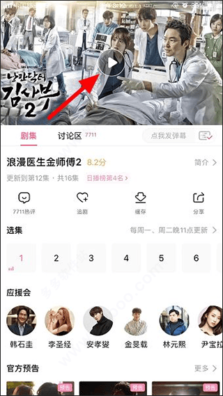 韩小圈2026最新版 v6.9安卓版