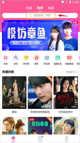 韩小圈2026最新版 v6.9安卓版