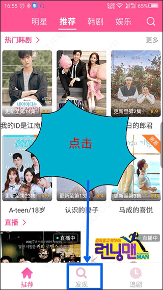 韩小圈2026最新版 v6.9安卓版