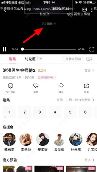 韩小圈2026最新版 v6.8.8安卓版