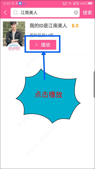 韩小圈2026最新版 v6.8.8安卓版